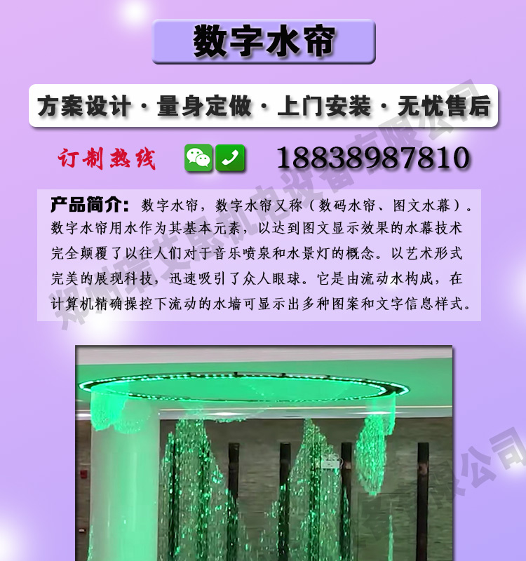 数字水帘.jpg