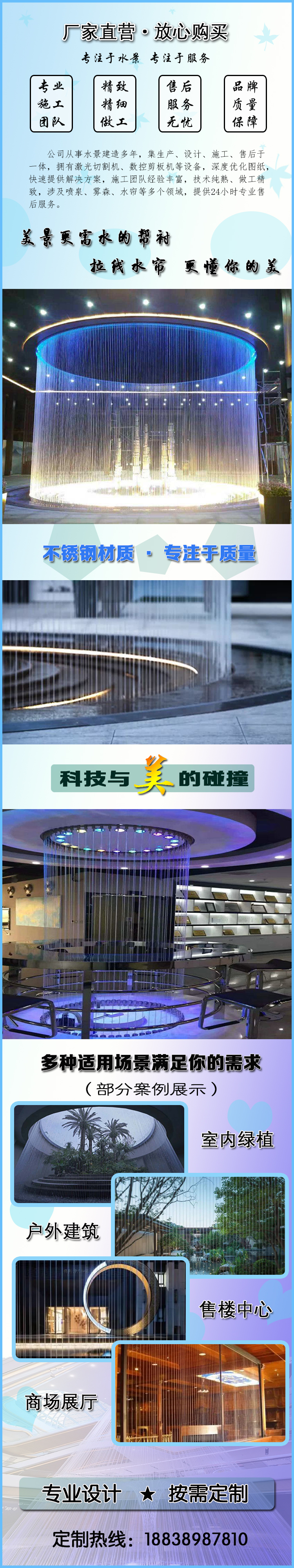 拉线水帘详情1.jpg