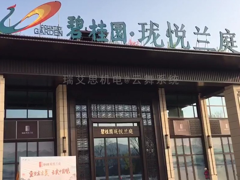 西宁碧桂园珑悦兰庭