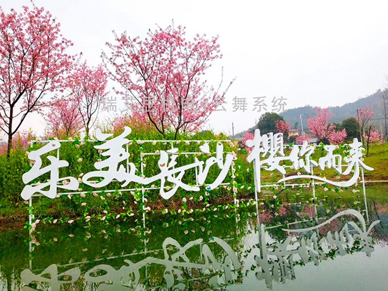 长沙光明大观园